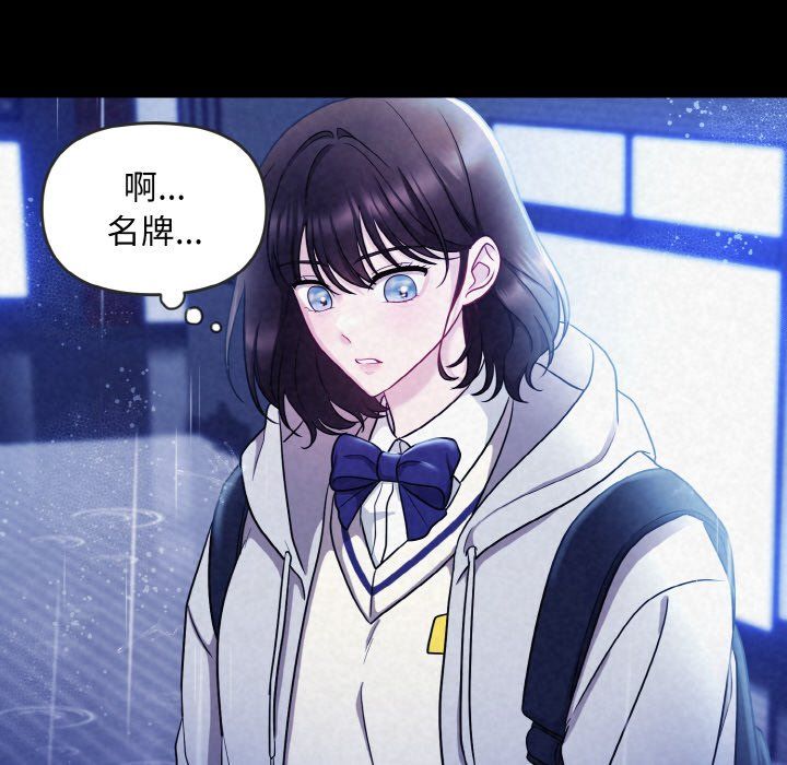 《被吞噬的夜》漫画 第1話