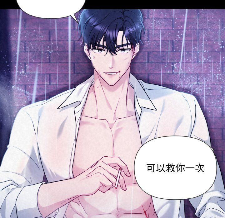 《被吞噬的夜》漫画 第1話