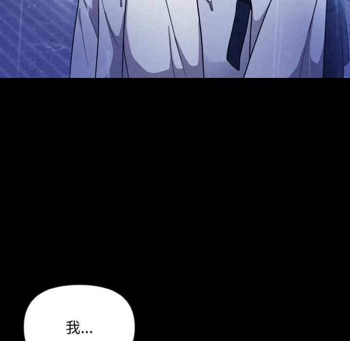 《被吞噬的夜》漫画 第1話