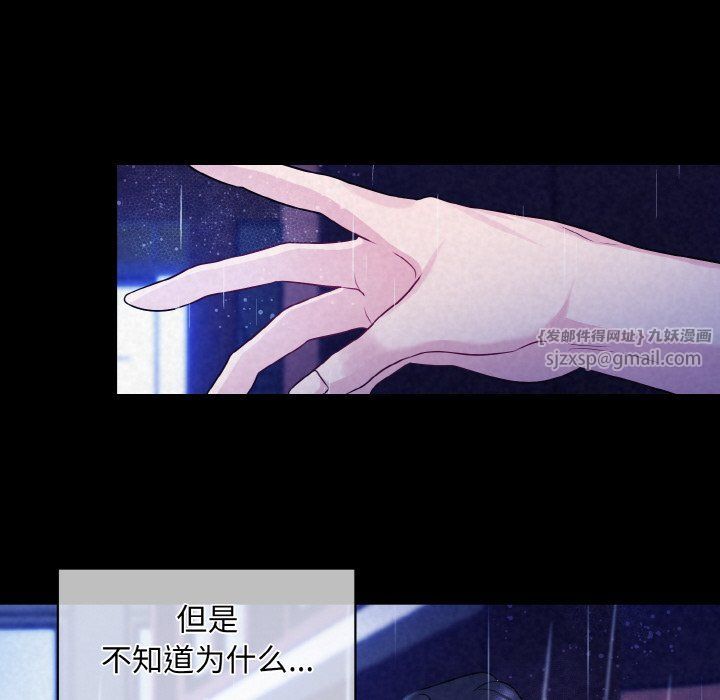 《被吞噬的夜》漫画 第1話