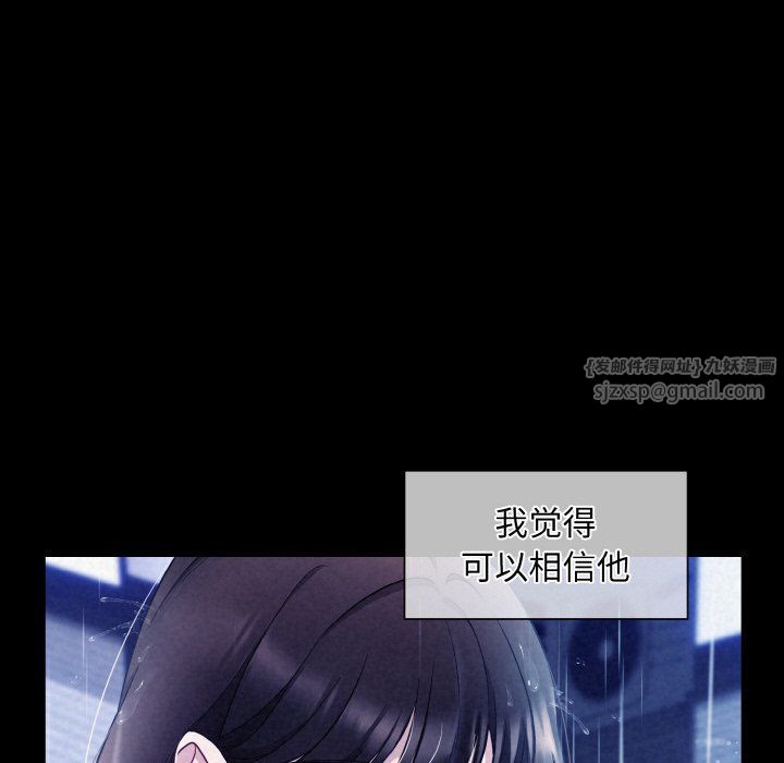 《被吞噬的夜》漫画 第1話