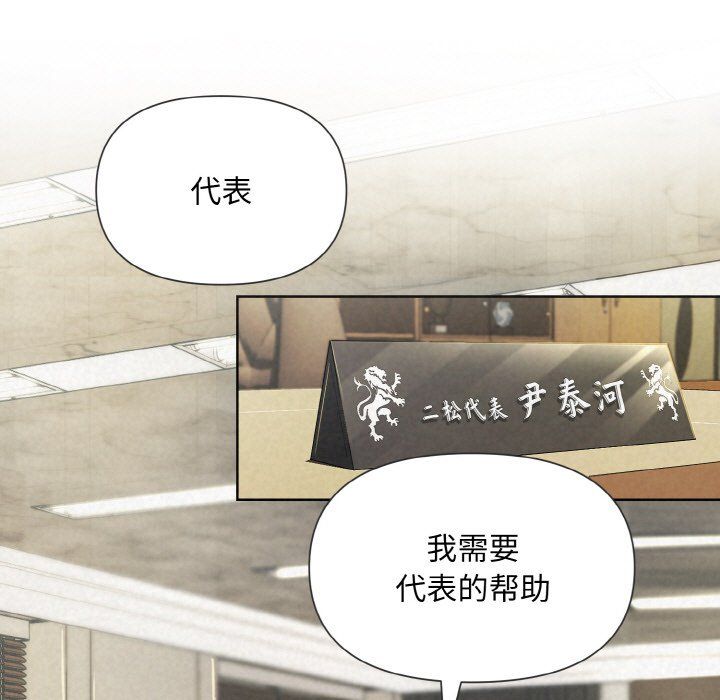 《被吞噬的夜》漫画 第1話
