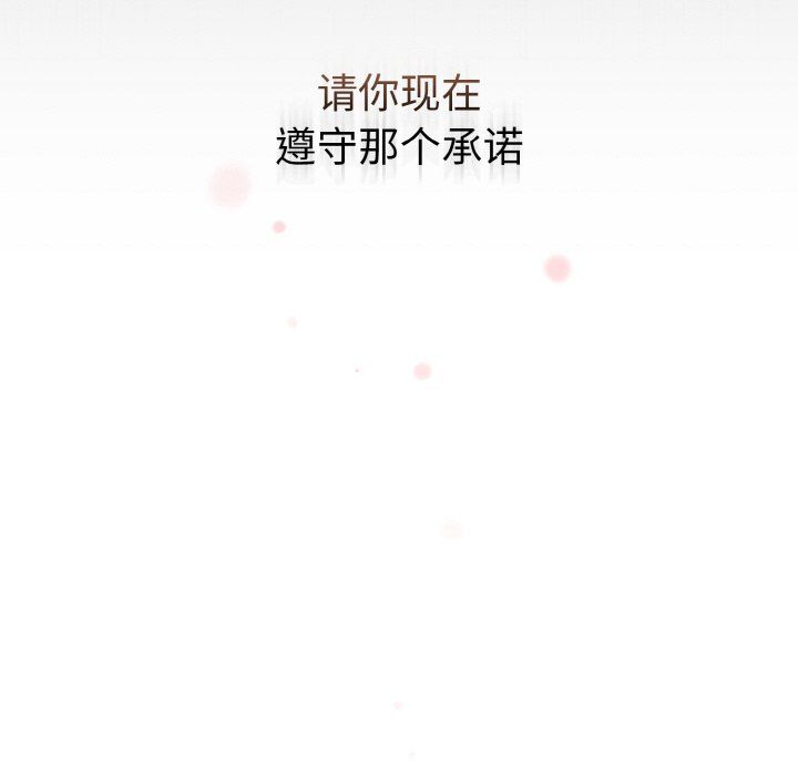 《被吞噬的夜》漫画 第1話