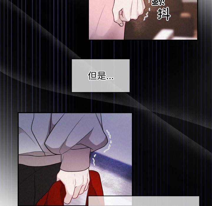 《被吞噬的夜》漫画 第1話