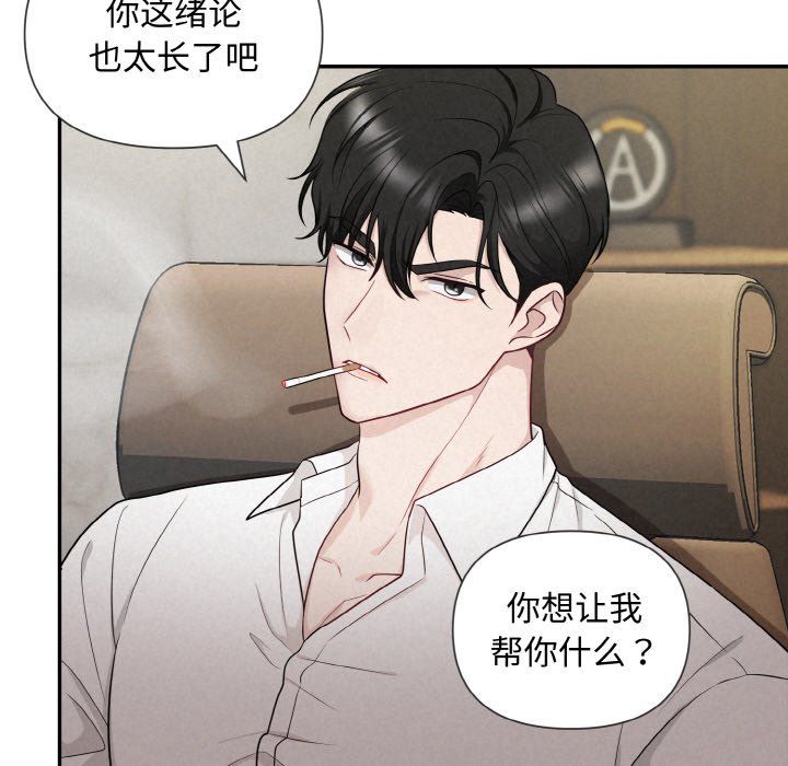 《被吞噬的夜》漫画 第1話