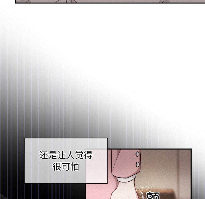 《被吞噬的夜》漫画 第1話