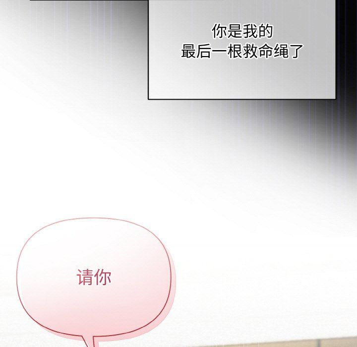 《被吞噬的夜》漫画 第1話