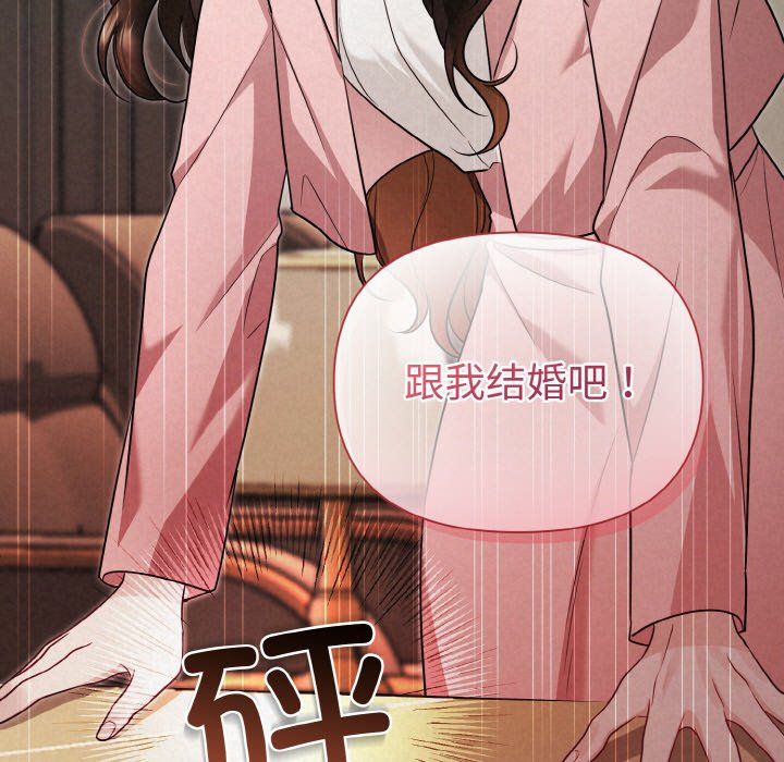 《被吞噬的夜》漫画 第1話