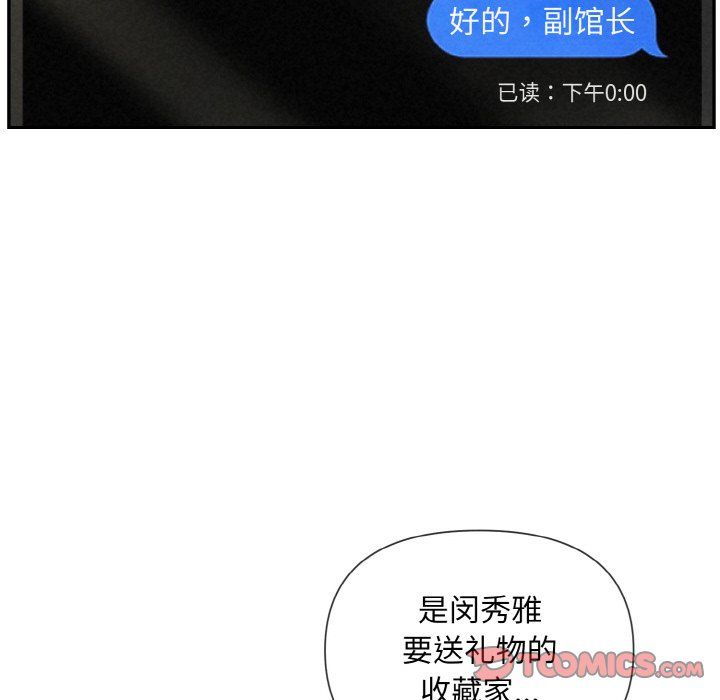 《被吞噬的夜》漫画 第1話