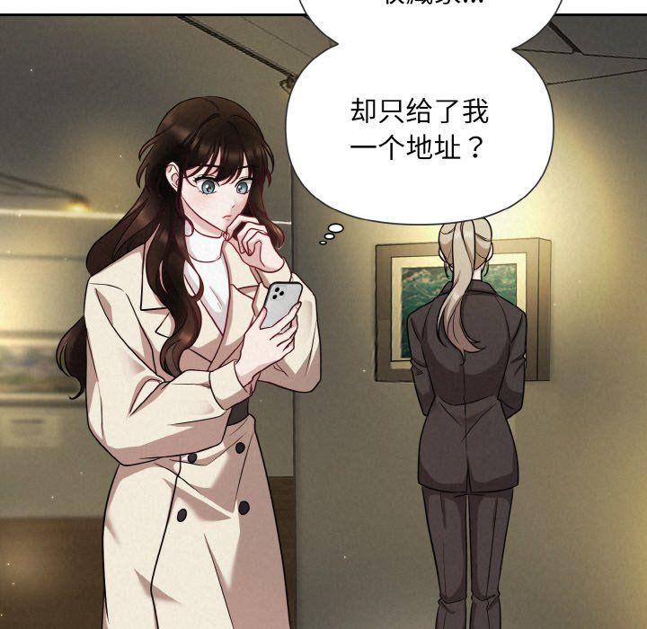 《被吞噬的夜》漫画 第1話