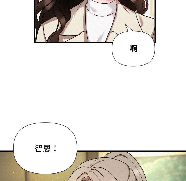《被吞噬的夜》漫画 第1話