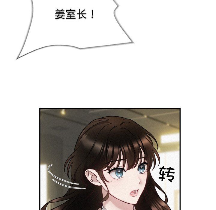 《被吞噬的夜》漫画 第1話