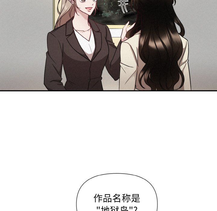 《被吞噬的夜》漫画 第1話
