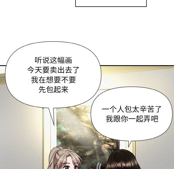 《被吞噬的夜》漫画 第1話