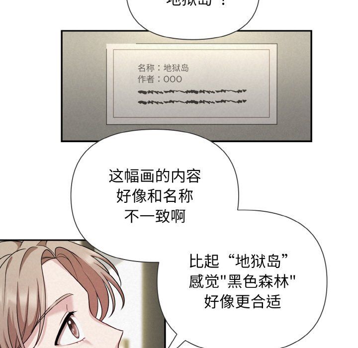 《被吞噬的夜》漫画 第1話