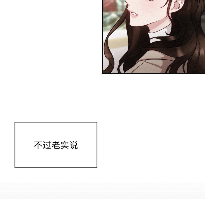 《被吞噬的夜》漫画 第1話