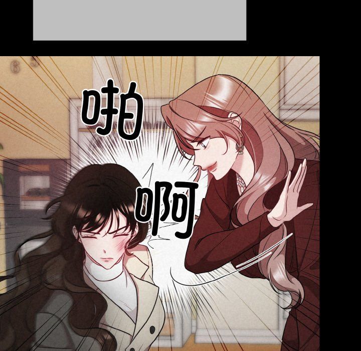 《被吞噬的夜》漫画 第1話