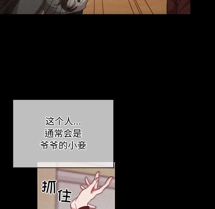 《被吞噬的夜》漫画 第1話