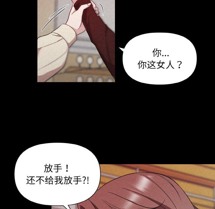 《被吞噬的夜》漫画 第1話