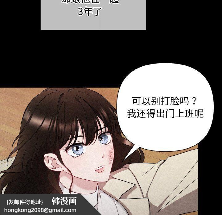《被吞噬的夜》漫画 第1話