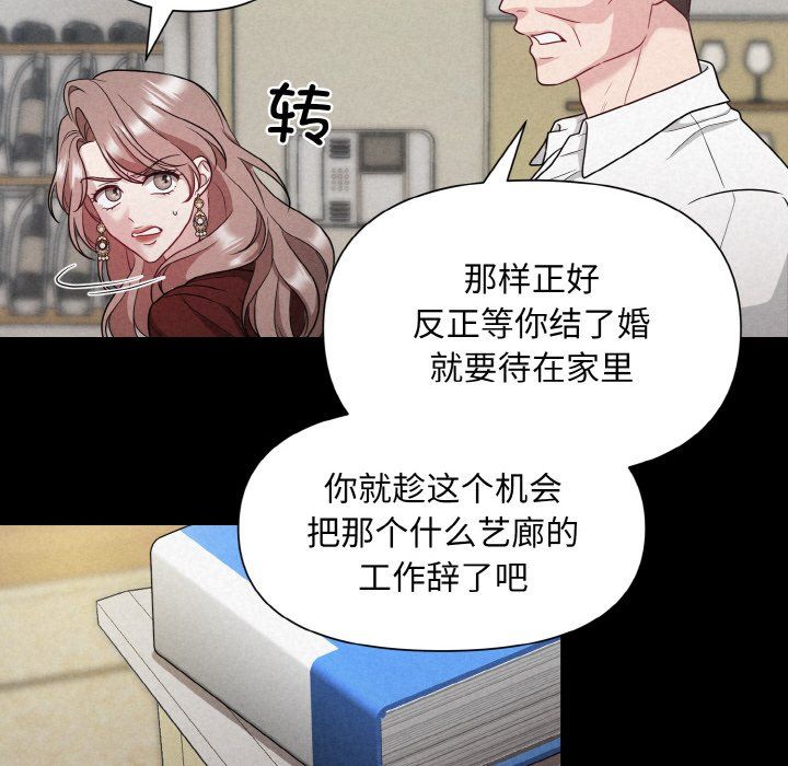 《被吞噬的夜》漫画 第1話
