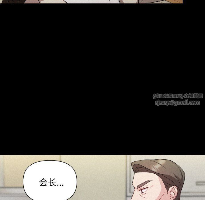 《被吞噬的夜》漫画 第1話