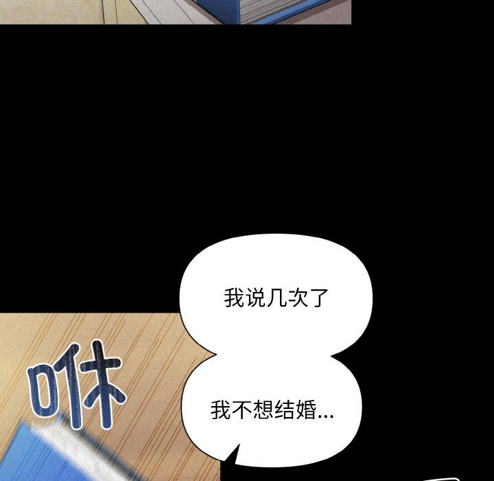 《被吞噬的夜》漫画 第1話