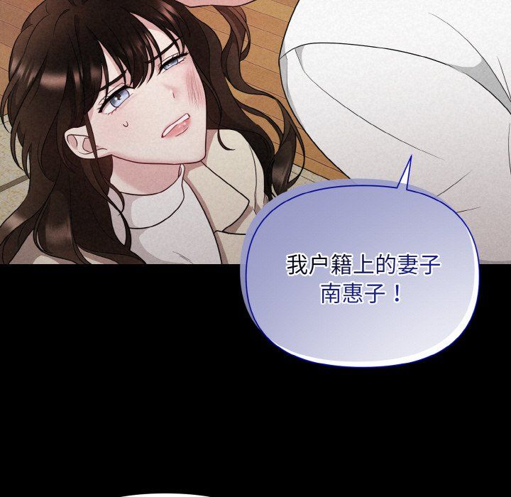 《被吞噬的夜》漫画 第1話