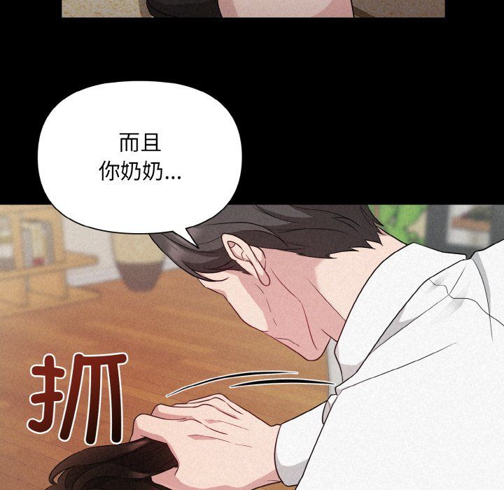 《被吞噬的夜》漫画 第1話