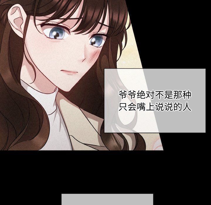 《被吞噬的夜》漫画 第1話