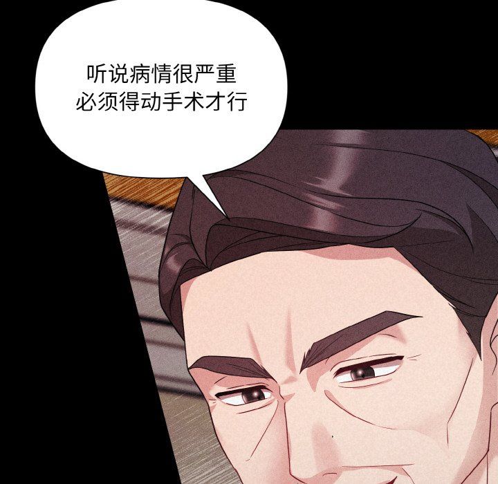 《被吞噬的夜》漫画 第1話