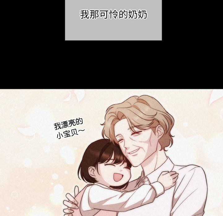 《被吞噬的夜》漫画 第1話