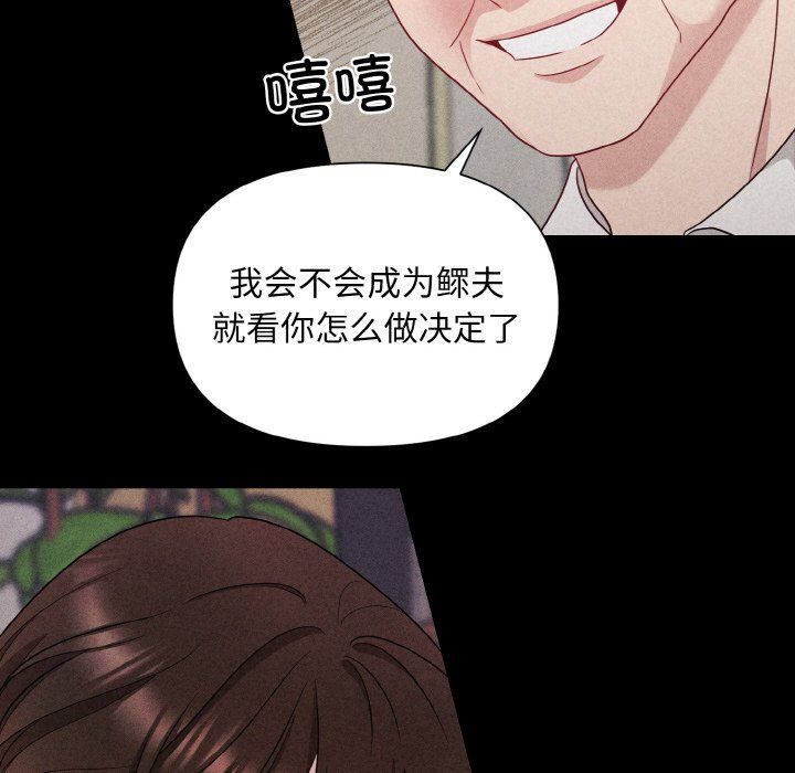 《被吞噬的夜》漫画 第1話