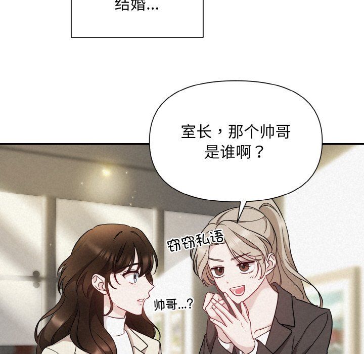 《被吞噬的夜》漫画 第1話