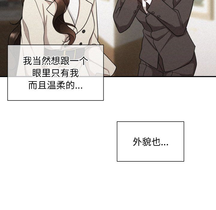 《被吞噬的夜》漫画 第1話