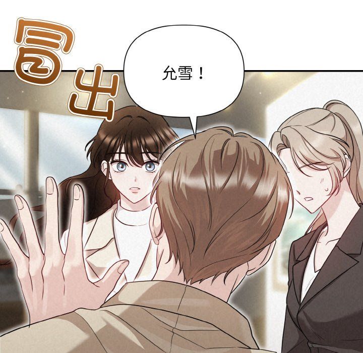 《被吞噬的夜》漫画 第1話