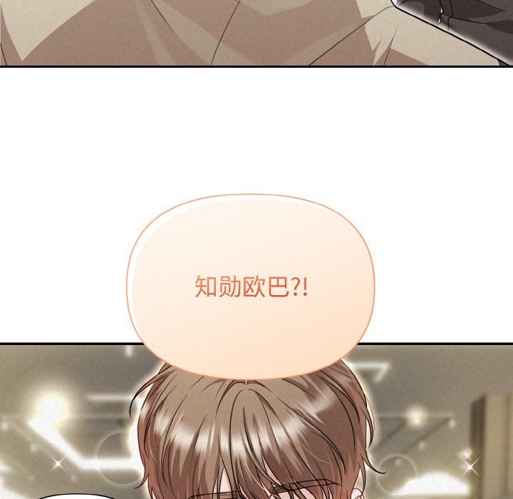 《被吞噬的夜》漫画 第1話
