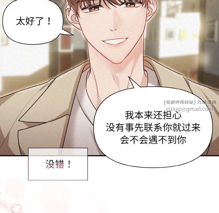 《被吞噬的夜》漫画 第1話