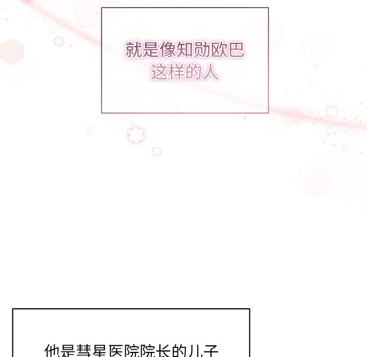 《被吞噬的夜》漫画 第1話