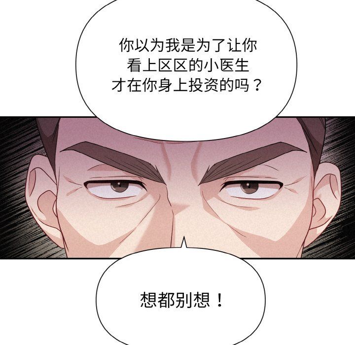 《被吞噬的夜》漫画 第1話
