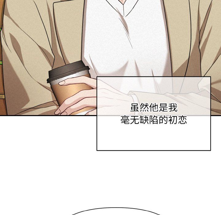 《被吞噬的夜》漫画 第1話