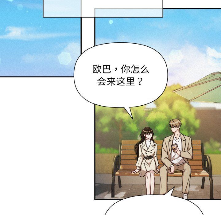《被吞噬的夜》漫画 第1話