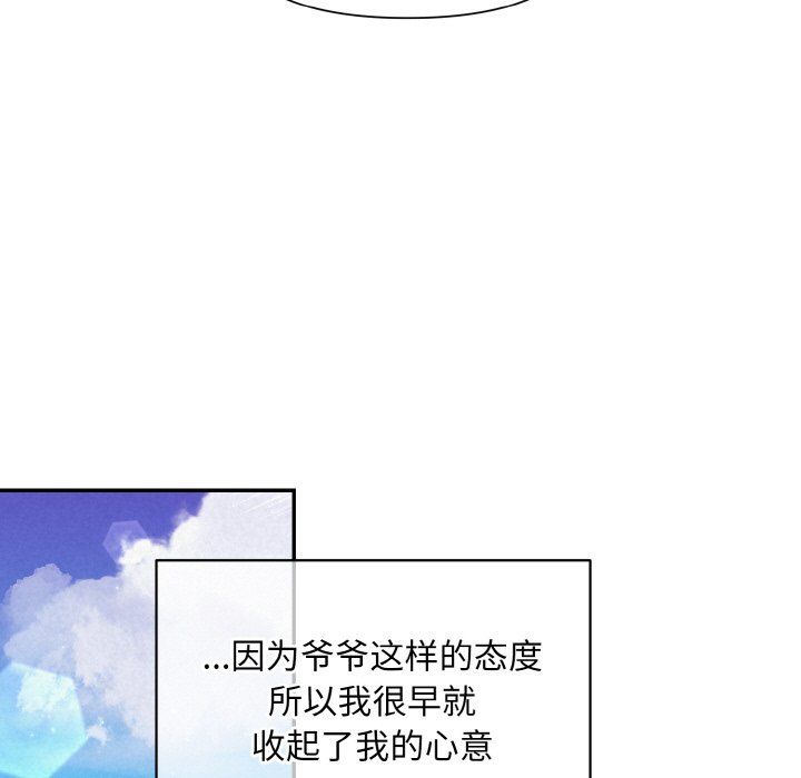 《被吞噬的夜》漫画 第1話