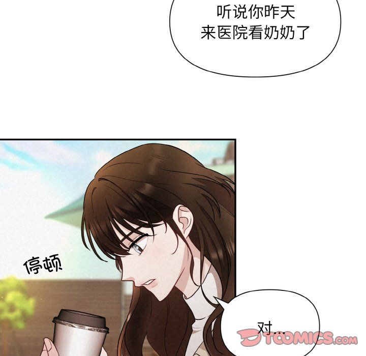 《被吞噬的夜》漫画 第1話