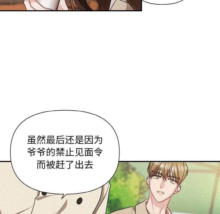 《被吞噬的夜》漫画 第1話