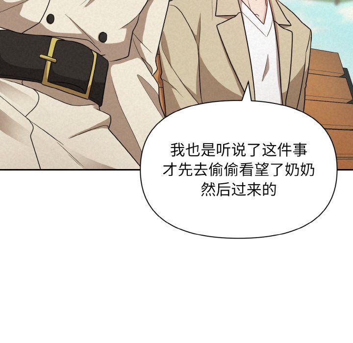 《被吞噬的夜》漫画 第1話