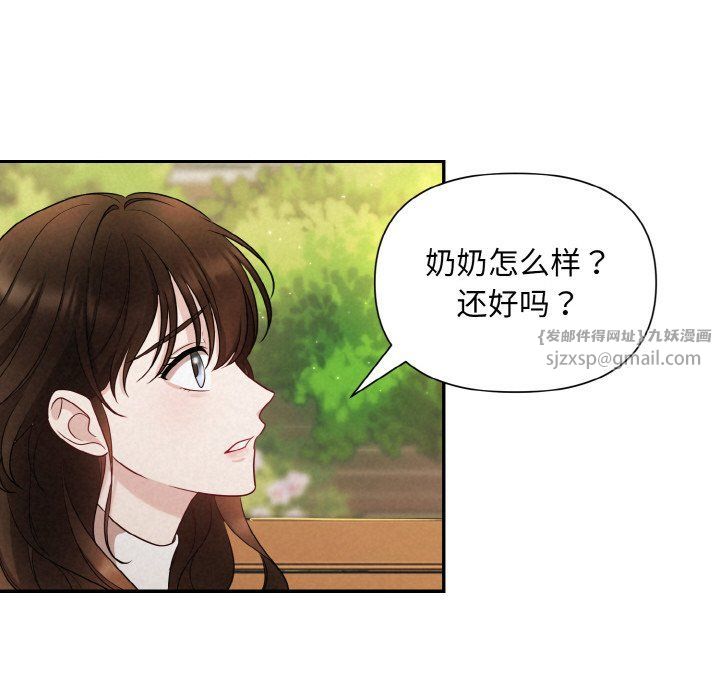 《被吞噬的夜》漫画 第1話
