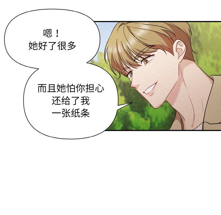 《被吞噬的夜》漫画 第1話