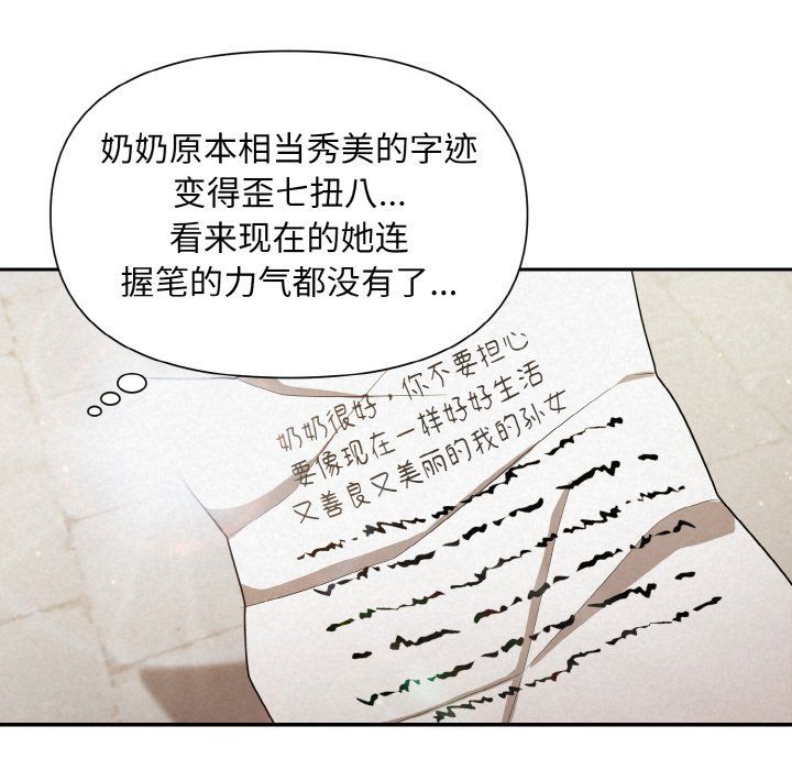 《被吞噬的夜》漫画 第1話