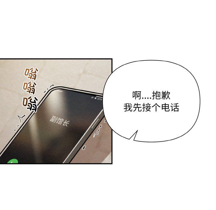 《被吞噬的夜》漫画 第1話